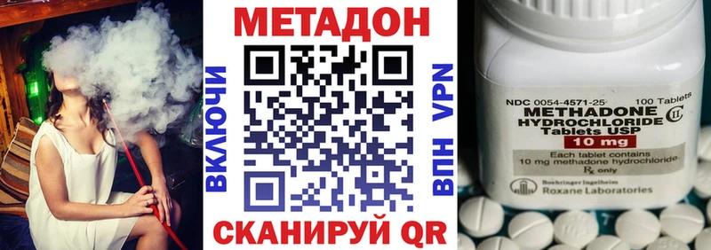 МЕТАДОН кристалл  Абакан 